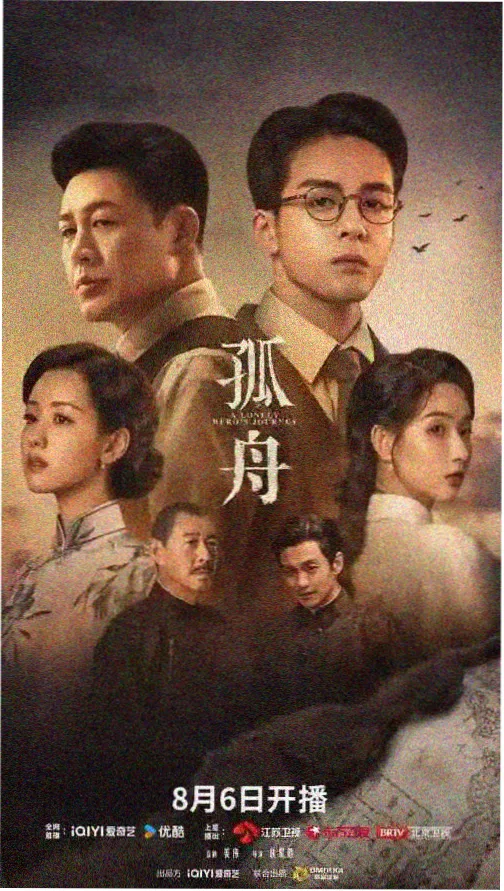亚洲精品在线免费播放 剧集 光阴的故事